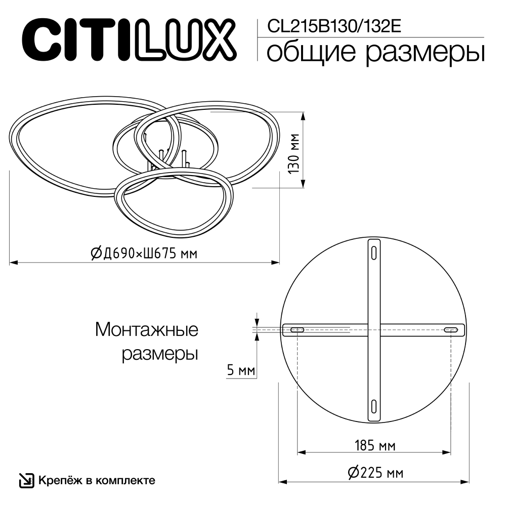 Citilux TRIO CL215B130 Люстра потолочная с пультом Белая