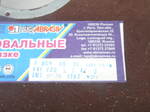 Круг шлифовальный 1 300 40 76 14А 120 L B 40м/с 2550об/м LUGA ABRAZIV