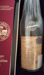 Вино Массандра Херес 1953 год 0,8л