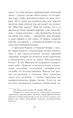 Пиноккио. Философский анализ