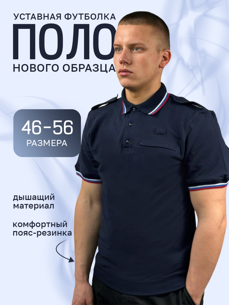 Футболка Поло МВД Полиции (иссиня-чёрный, без знаков отличия)