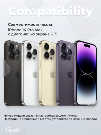 Чехол накладка iPhone 14 Pro Max 6.7" Gurdini Alba Series Protective with Magsafe Matte