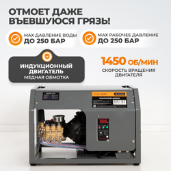 WDK-HPW7500S Профессиональный стационарный аппарат высокого давления 7,5KW, 380V, 250 bar, 15л/мин,  1450 об.мин.