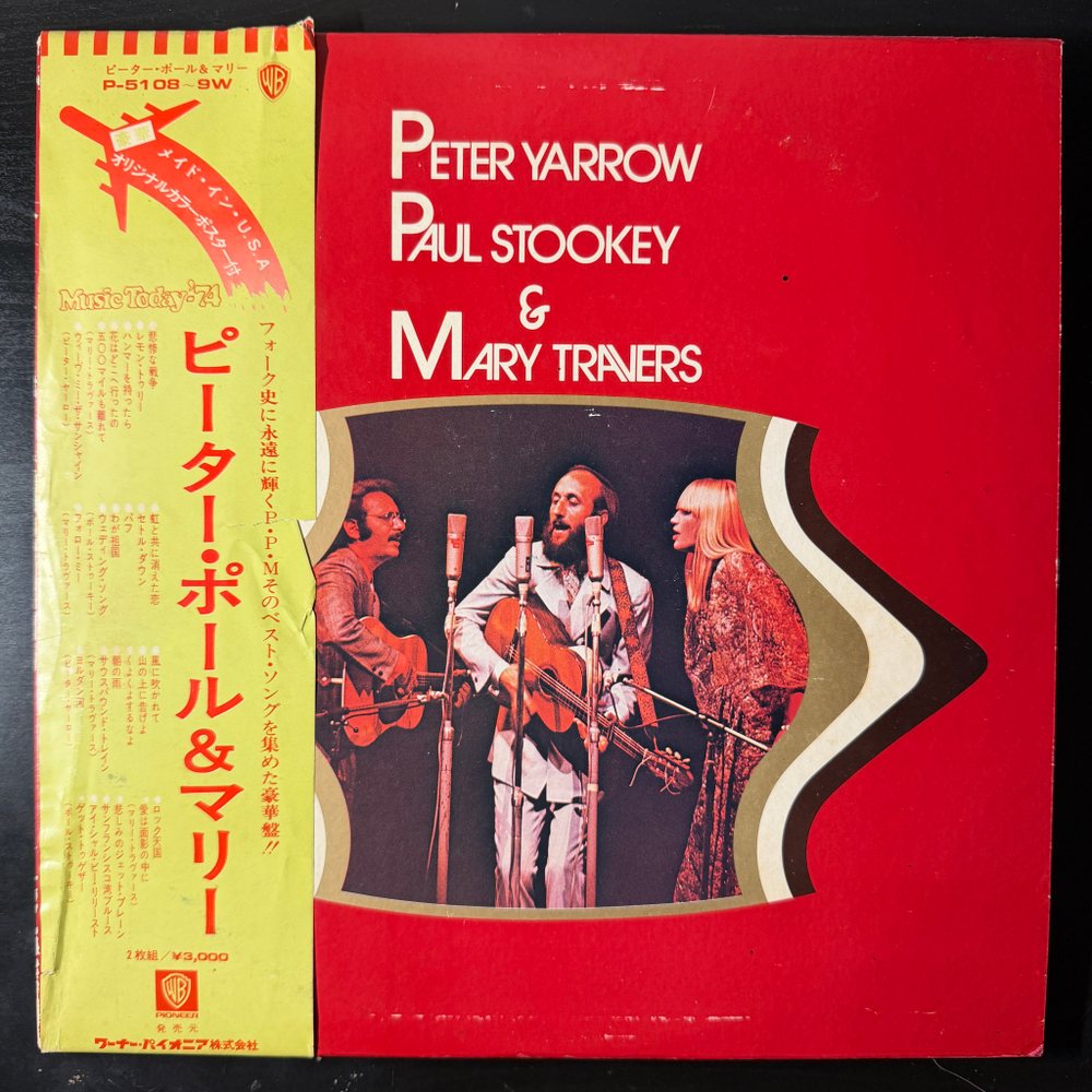 Peter, Paul & Mary 2LP (Япония 1973г.)