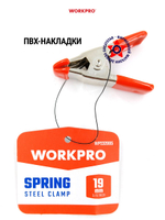Зажим прищепка пружинный стальной 19 мм WP232005