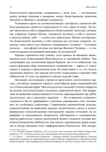 Привилегированная Божественная Женственность в Каббале