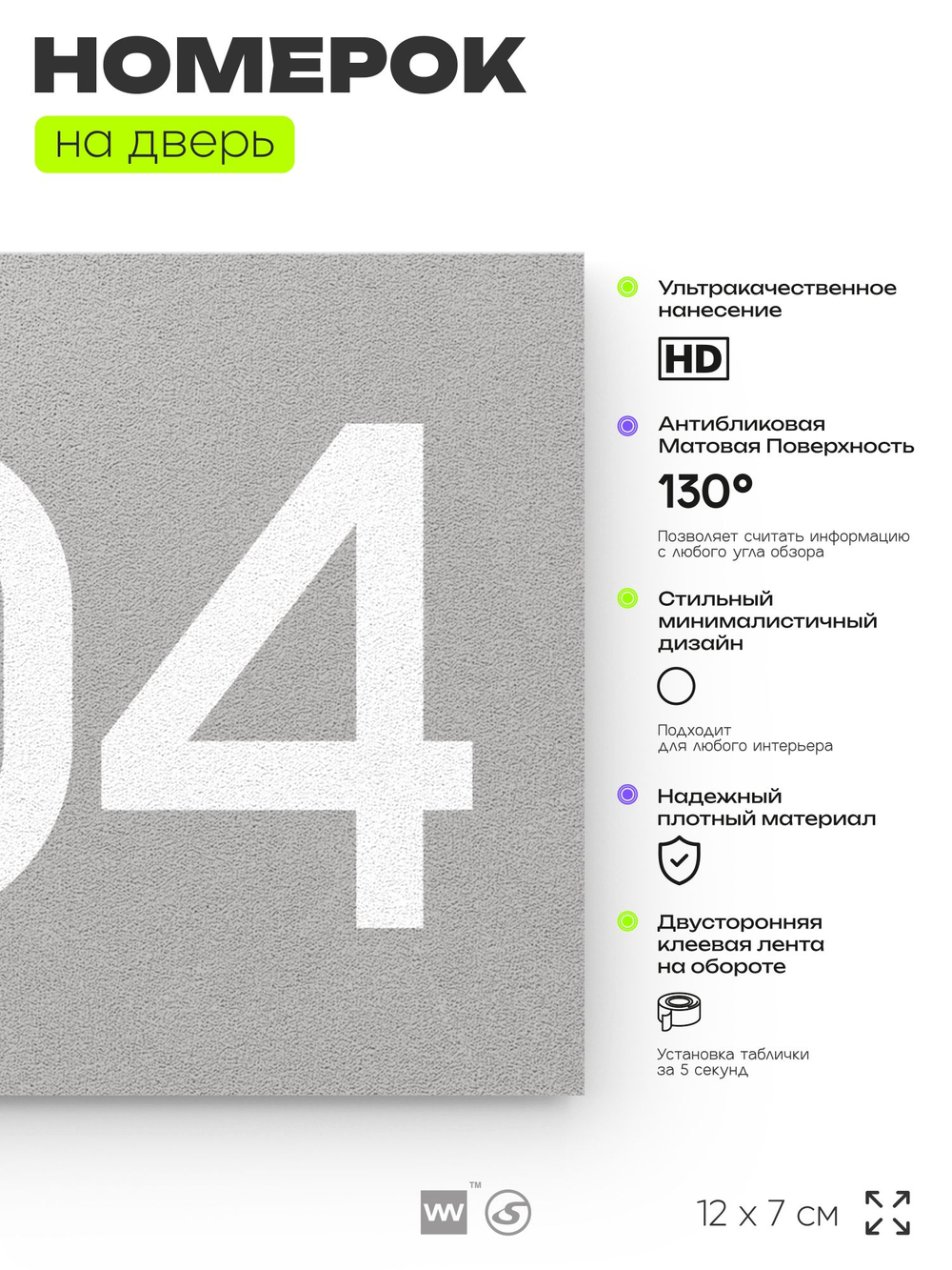 Номер на дверь 404, табличка на дверь для офиса, квартиры, кабинета, аудитории, склада, серая 120х70 мм, Айдентика Технолоджи