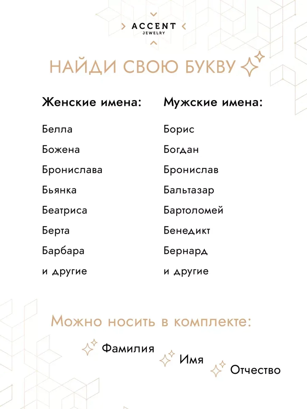 Подвеска Буква Б Серебро 925
