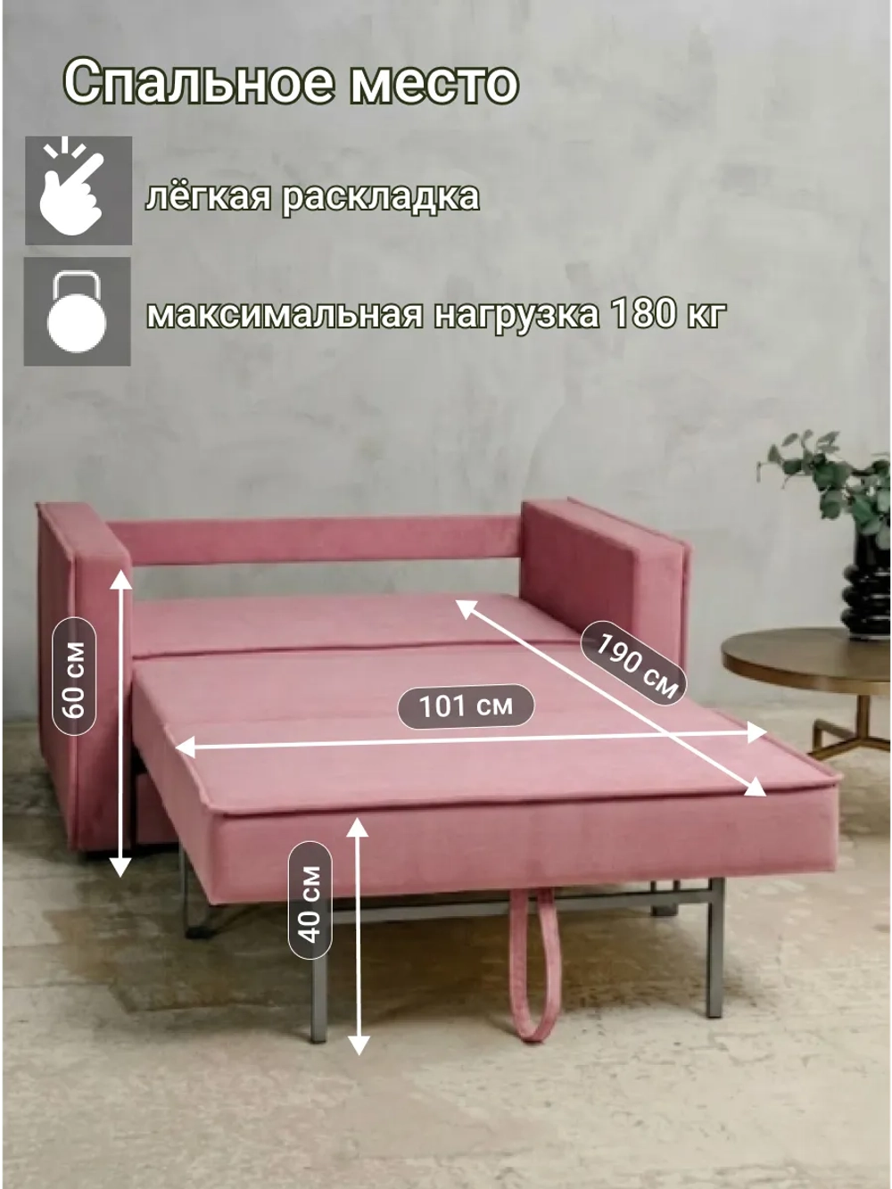 Диван 122