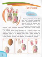 Поделки из яичной скорлупы