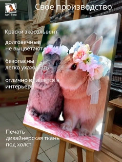 Картина "Милая парочка", для интерьера 30х40см 1шт.