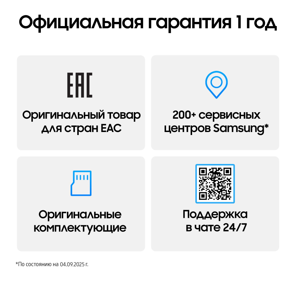 Samsung Galaxy S25 FE 8/128 ГБ черный (Jetblack)