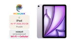 iPad Air 11" (2025) Wi-Fi + Cellular 512ГБ Purple (Без RuStore)