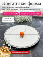 Набор глубоких тарелок "Opal" Платиновые пластинки 17см 6шт