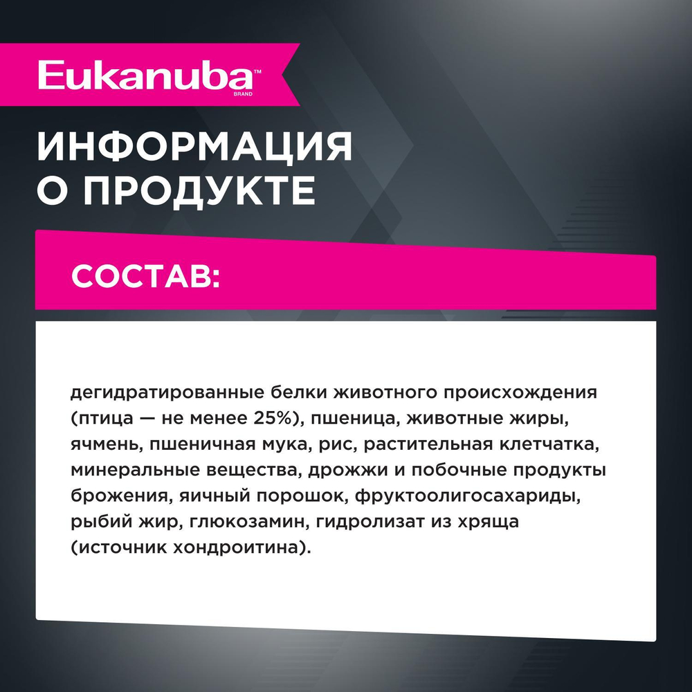 Сухой корм Eukanuba Adult Toy Breed 1+ years для взрослых собак миниатюрных пород с курицей 500 г