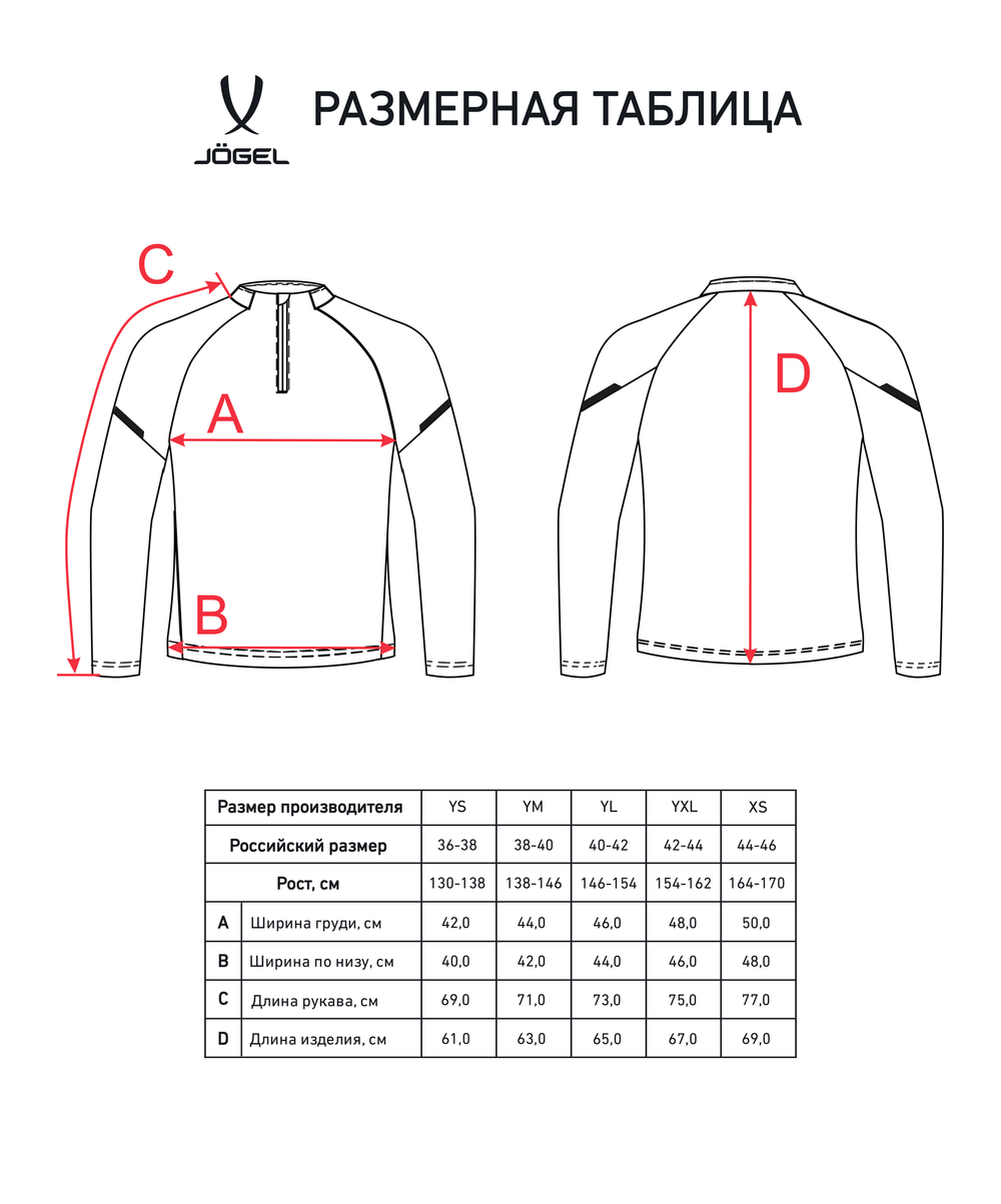 Джемпер тренировочный CAMP 2 Training Top, черный, детский