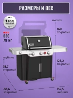 Газовый гриль барбекю Genesis E-335 LP