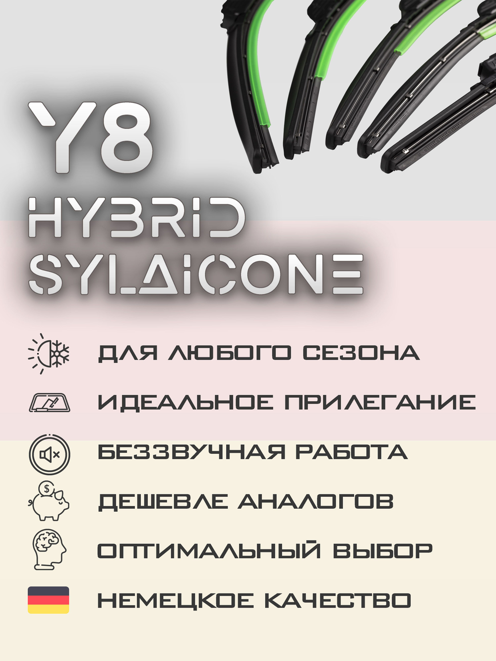 Щетки стеклоочистителя HUOYE Y8 550/550 мм на Honda NSXCoupe | Push button