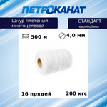 Шнур плетеный Петроканат СТАНДАРТ 4,0 мм (500 м) черный, евробобина