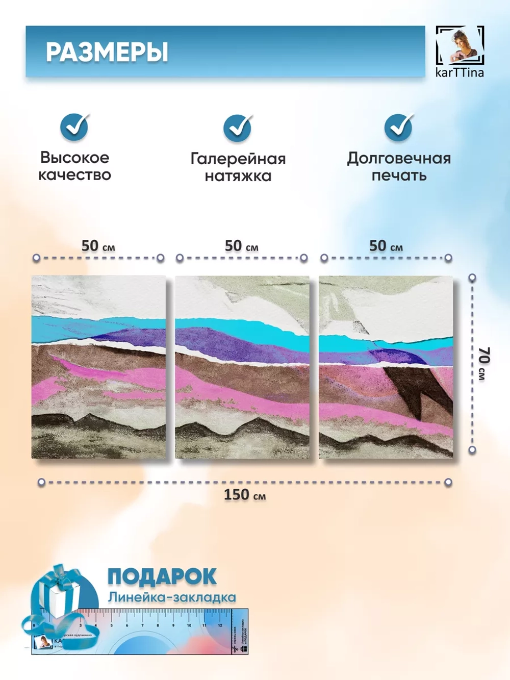 Интерьерная картина "МОРСКОЕ ДНО" 150х70см