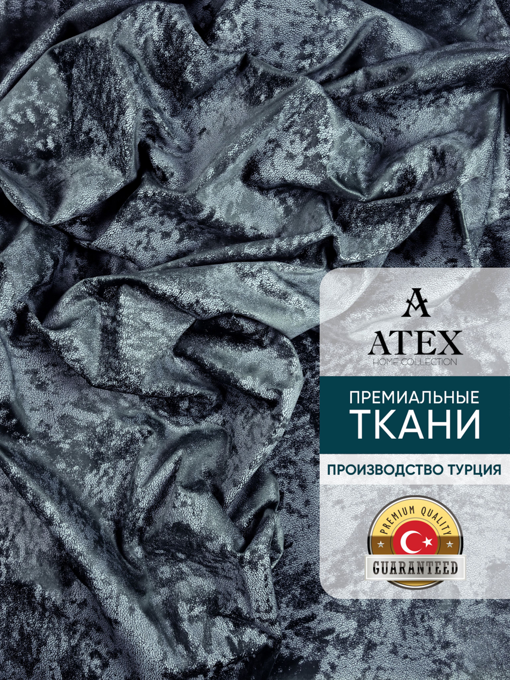 Мраморный кашемир ткань для штор интерьера и творчества 1м*3м