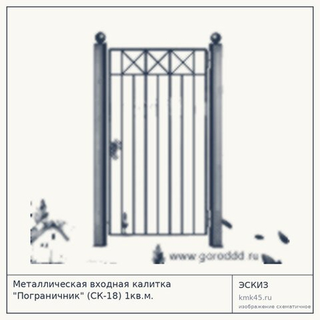 Металлическая входная калитка "Пограничник" (СК-18) 1кв.м.