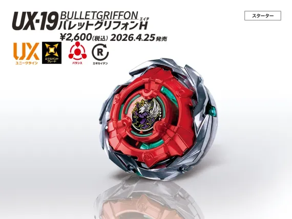 Волчок и запускатель Bullet Griffon H UX19 от Takara Tomy