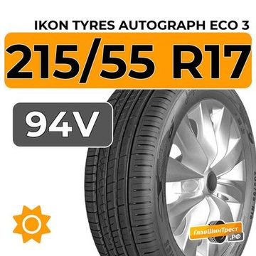 Ikon Tyres Autograph Eco 3 215/55 R17 94V