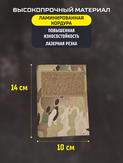 Обложка на паспорт с велкро под патч