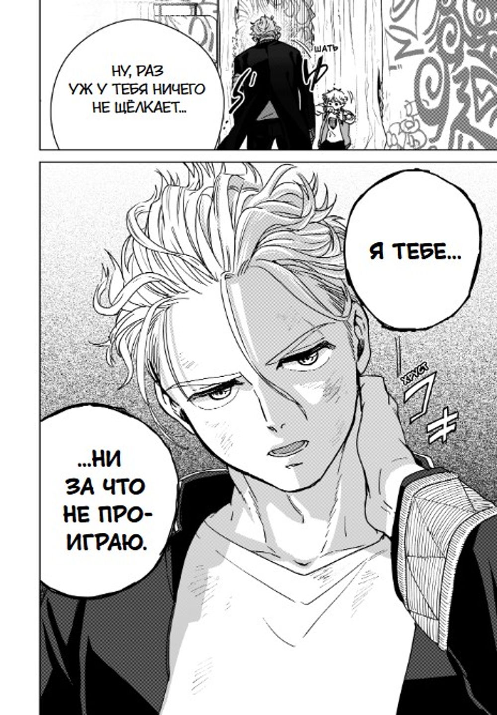 Манга Wind Breaker. Ветролом. Том 3