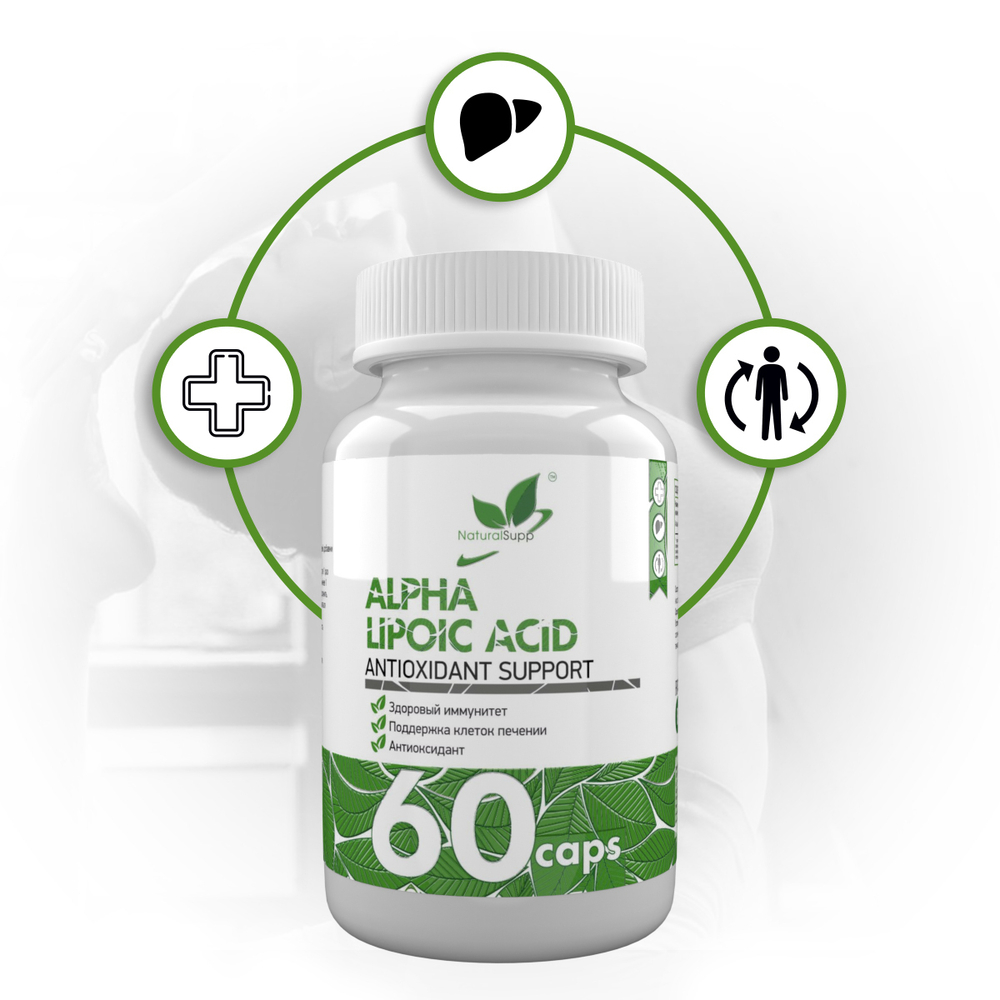 АЛЬФА-ЛИПОЕВАЯ КИСЛОТА 60 КАПС (Naturalsupp)