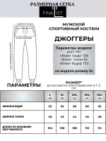 Спортивный костюм на молнии летний