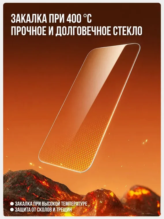 Защитное безрамочное стекло для VIVO X300 с автоматической установкой SmartDevil
