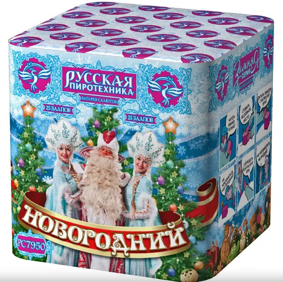 Новогодний (1"*25) РС7950
