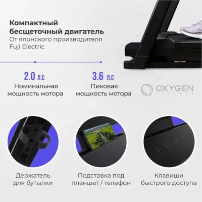 Беговая дорожка OXYGEN FITNESS RunUp REVERB