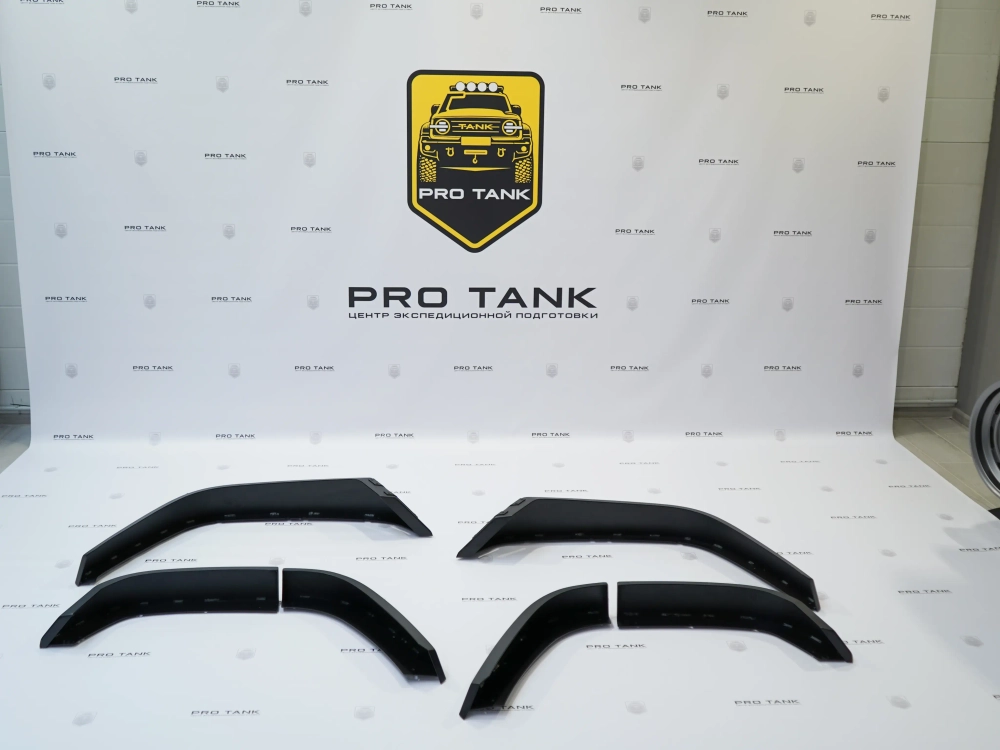 Расширители арок (перед+зад) WINBO MECH для TANK 300