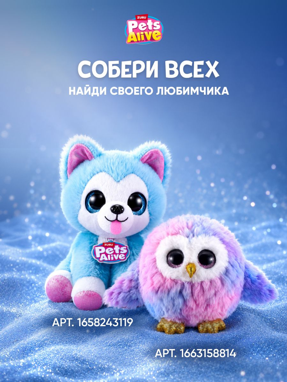 Интерактивная игрушка Pets Alive Smitten Kittens Series 2