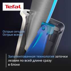 Набор ножей с блоком Tefal EverSharp PRO 6 предметов K2979644