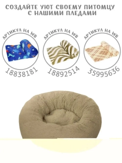 Лежанка для кошек лежак для собак домик