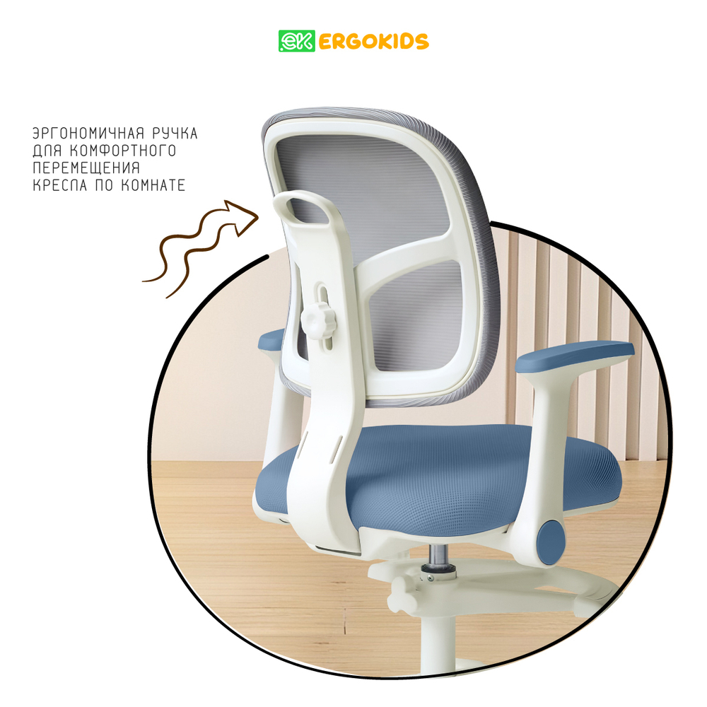 Стул для школьника Ergokids Bambi Air Y-309