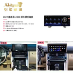 Установочный комплект для TOYOTA Land Cruiser 300 2021+ low  KUBERG ZH-T1210L