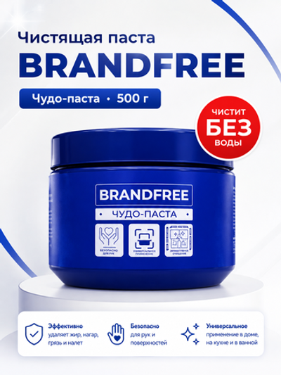 Чистящая паста BRANDFREE 500гр (банка)