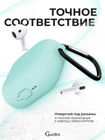 Чехол для Airpods 4 Gurdini силиконовый мятный