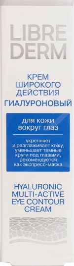 Гиалуроновый крем для кожи вокруг глаз Librederm 20мл