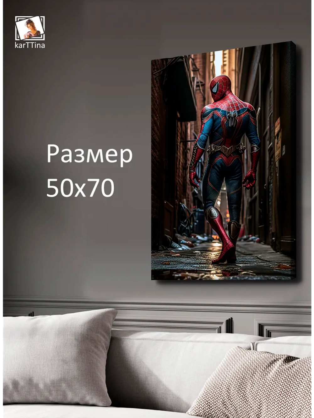 Картина "Человек-паук", для интерьера 50х70см 1шт.