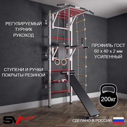 Шведская стенка Sv Sport (Турник рукоход/Брусья/Скамья/Канат/Кольца/Лестница)