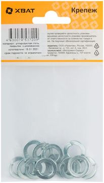 Шайба пружинная гроверная DIN 127 М10 (фасовка 13 шт.)