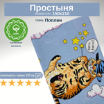 Простынь 1,5-спальная 150х210 Хлопок, Поплин Коты
