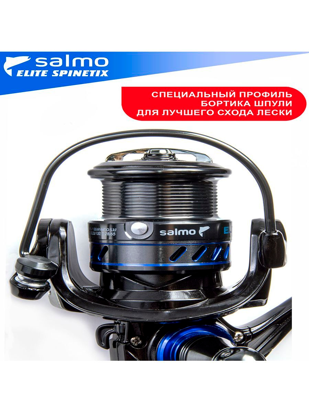 Катушка безынерционная Salmo Elite SPINETIX 8 2500FD