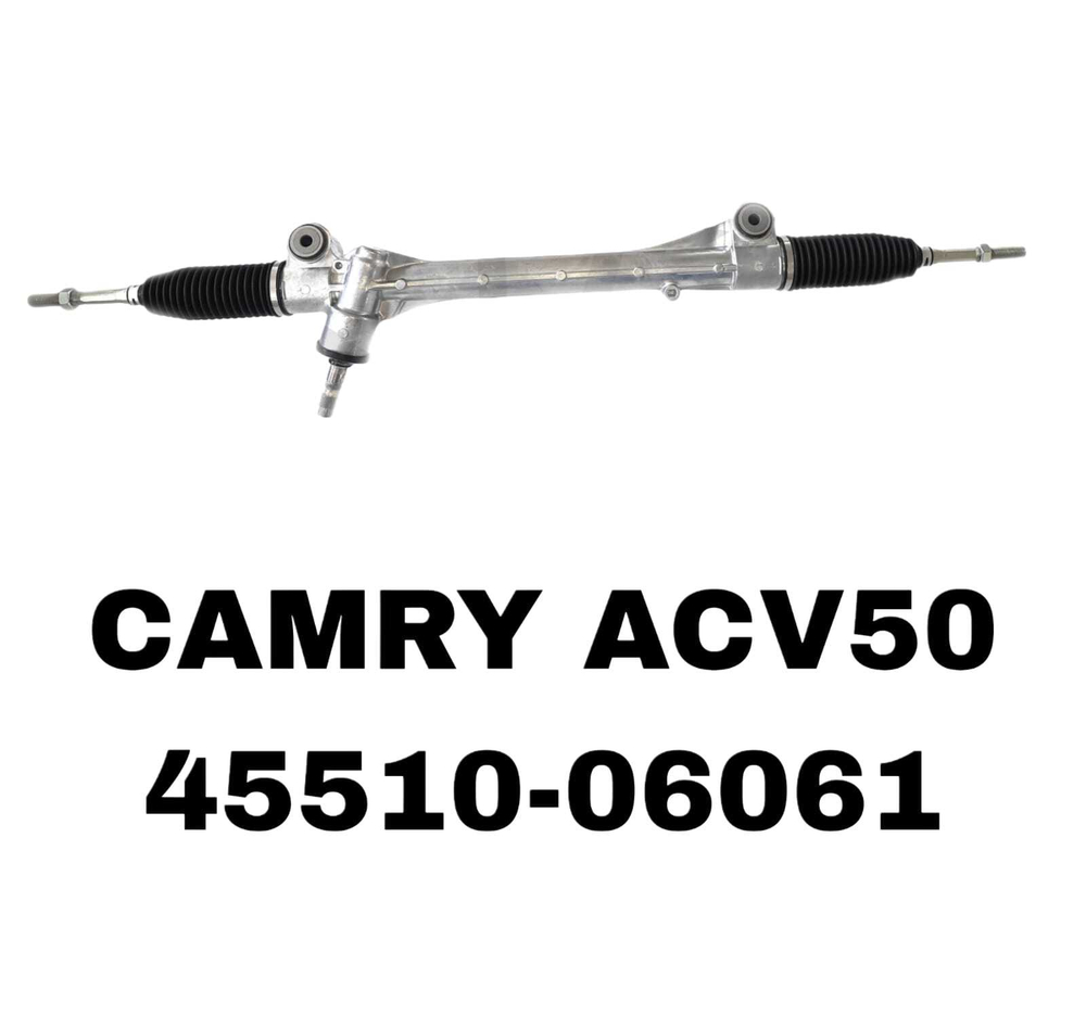 Рулевая рейка 45510-06061 на Toyota Camry ACV50 — купить в Алматы | ADAL AUTO